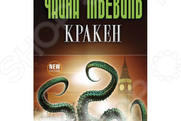 Kraken shop ссылка